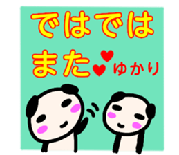 namae from sticker yukari keigo sticker #13538348