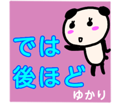 namae from sticker yukari keigo sticker #13538349