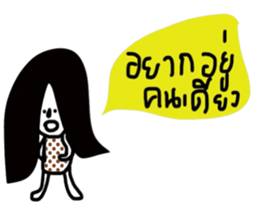 Alone again sticker #13538786