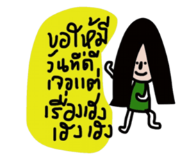 Alone again sticker #13538788