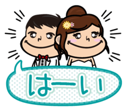 Marriage gift sticker #13539659