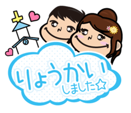 Marriage gift sticker #13539660