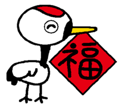 I am a red-crested crane! sticker #13539731