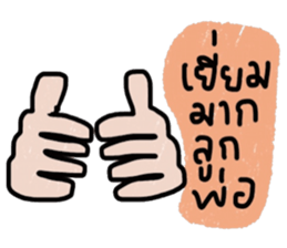 Dad and me sticker #13539817