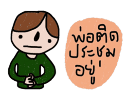 Dad and me sticker #13539841