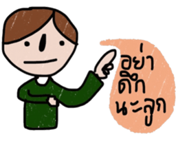 Dad and me sticker #13539850