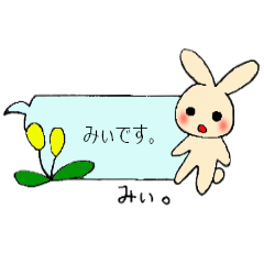 Mi-chan's fukidasi sticker