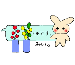 Mi-chan's fukidasi sticker sticker #13539945