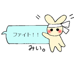 Mi-chan's fukidasi sticker sticker #13539955