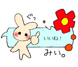 Mi-chan's fukidasi sticker sticker #13539962