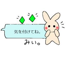 Mi-chan's fukidasi sticker sticker #13539966