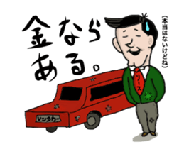 no-job, no-future sticker #13540685