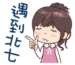 Girl with Fashion! sticker #13540851