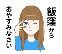 I am Iikubo sticker #13541047