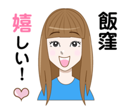 I am Iikubo sticker #13541050