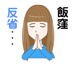 I am Iikubo sticker #13541053