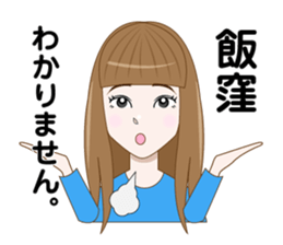 I am Iikubo sticker #13541054