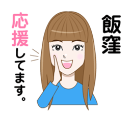 I am Iikubo sticker #13541055