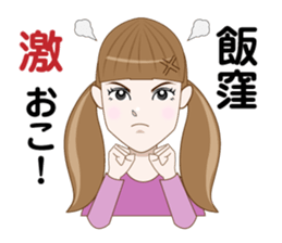 I am Iikubo sticker #13541056