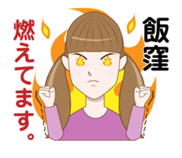 I am Iikubo sticker #13541057