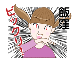 I am Iikubo sticker #13541058