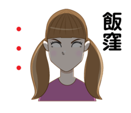 I am Iikubo sticker #13541059