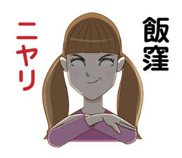 I am Iikubo sticker #13541060