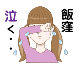 I am Iikubo sticker #13541061