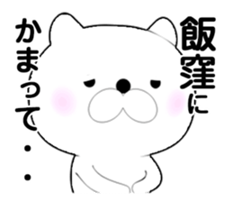 I am Iikubo sticker #13541065