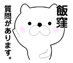 I am Iikubo sticker #13541066