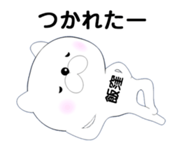 I am Iikubo sticker #13541069