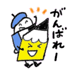 Obedient words of a yellow pencil