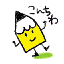 Obedient words of a yellow pencil sticker #13541190