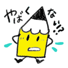 Obedient words of a yellow pencil sticker #13541216
