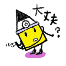 Obedient words of a yellow pencil sticker #13541225