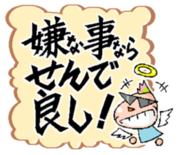 The Words of Fallen Angel sticker #13541271