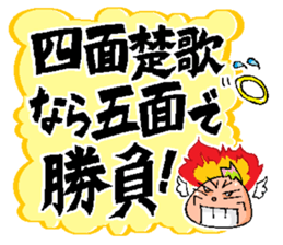 The Words of Fallen Angel sticker #13541274