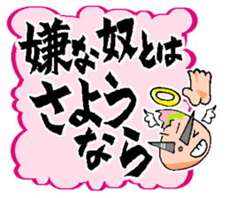 The Words of Fallen Angel sticker #13541276