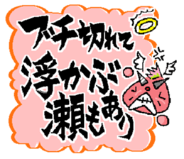 The Words of Fallen Angel sticker #13541277