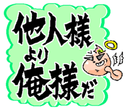 The Words of Fallen Angel sticker #13541279