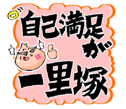 The Words of Fallen Angel sticker #13541287