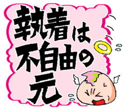 The Words of Fallen Angel sticker #13541296