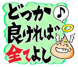 The Words of Fallen Angel sticker #13541299