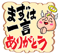 The Words of Fallen Angel sticker #13541301