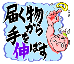 The Words of Fallen Angel sticker #13541308