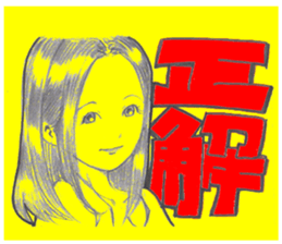 Pencil writing girls sticker #13541671