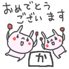 Name Ka cute Rabbit stickers!