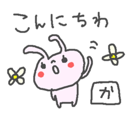 Name Ka cute Rabbit stickers! sticker #13541760