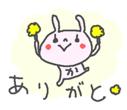 Name Ka cute Rabbit stickers! sticker #13541764