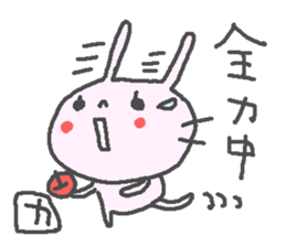Name Ka cute Rabbit stickers! sticker #13541771